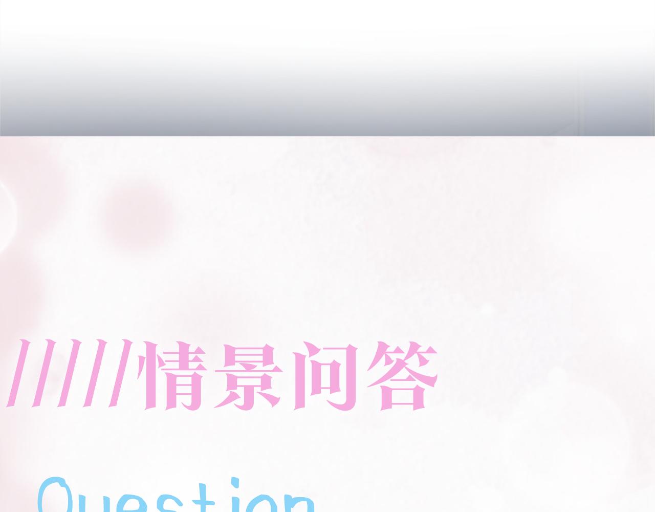 第74话 亲亲抱抱摸耳朵101