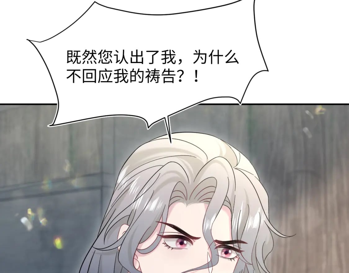 241 光明神的幼驯染45