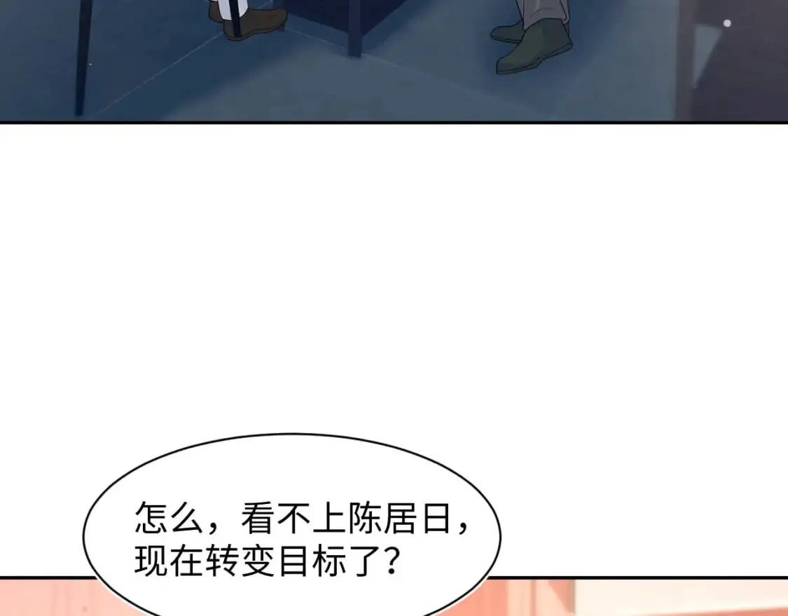 266（加更）黑心绿茶vs心机白莲58