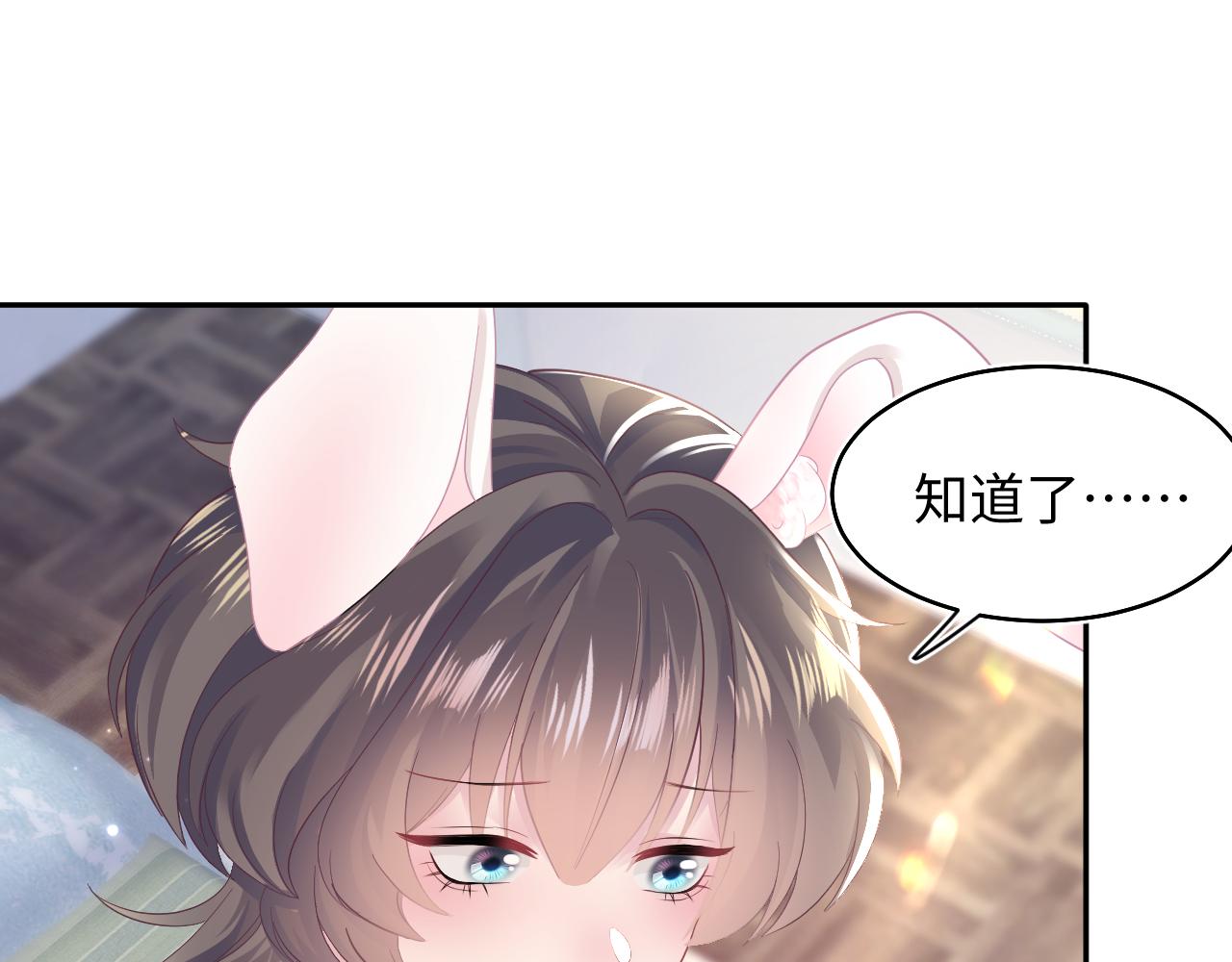 第89话 兔子的生理期？3