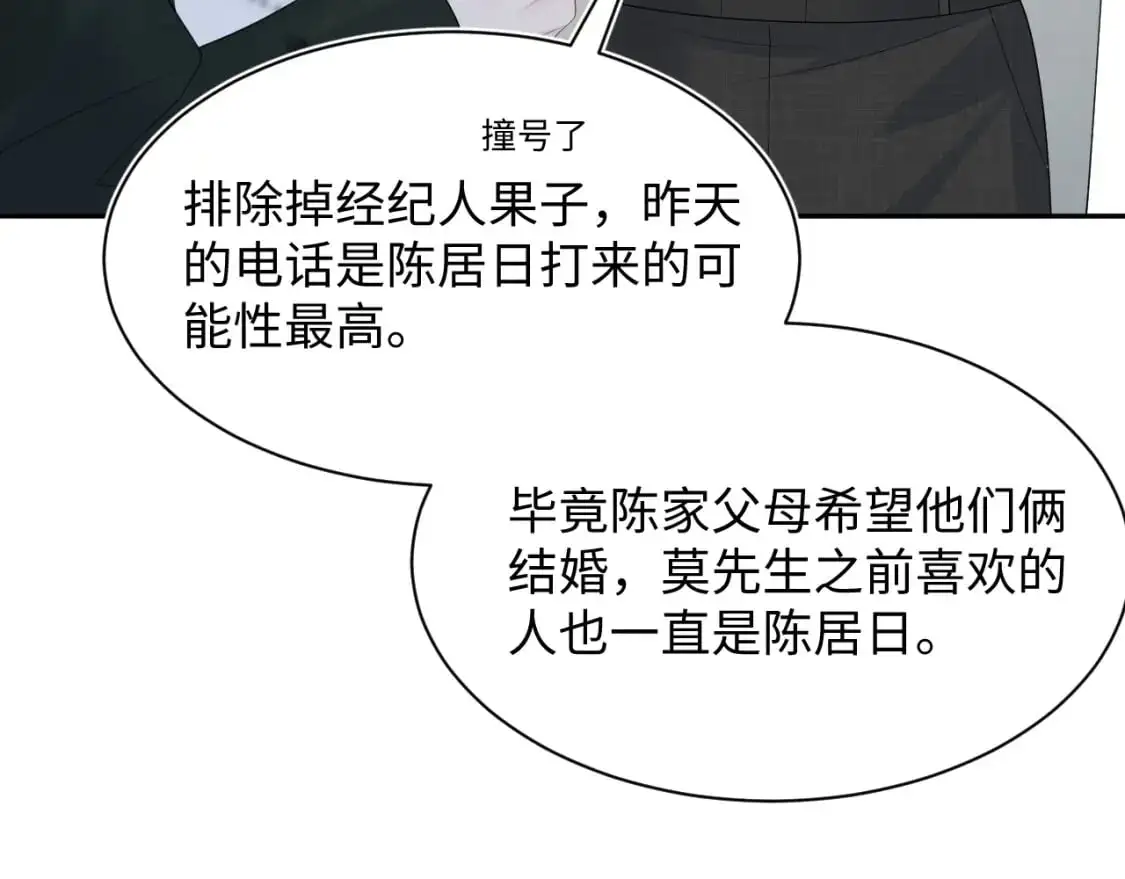 259 三天没手机的痛59