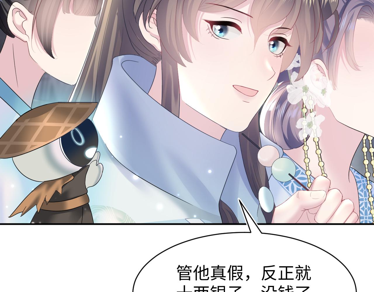 第111话潜在敌人变忠犬29