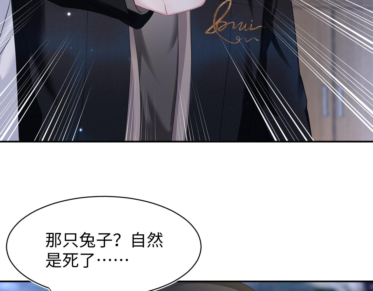 第94话 终极boss也痴情81