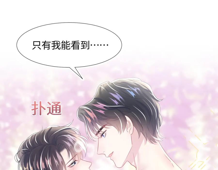 第8话 霸道影帝变狼狗33
