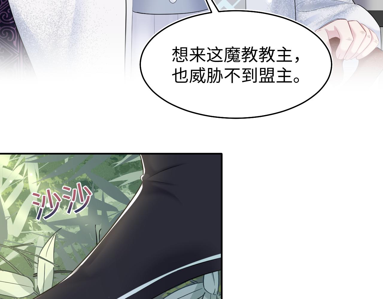 第96话 新任务启动—阻止主角黑化？67
