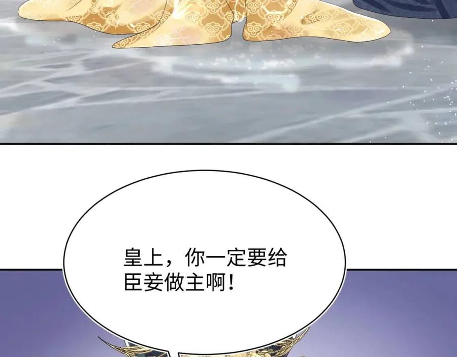 第37话 被皇后陷害了！59