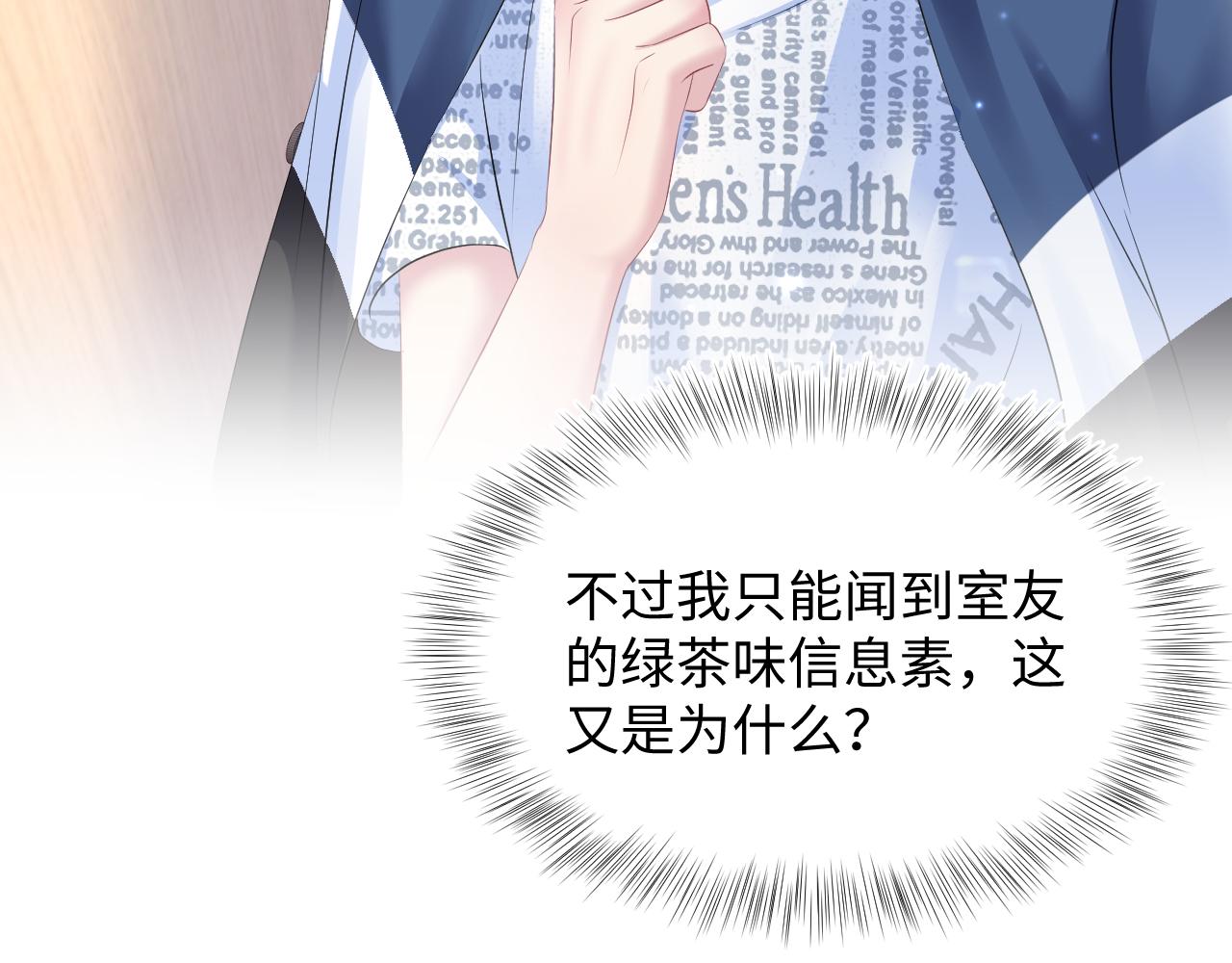 第126话 万人迷阳阳？55