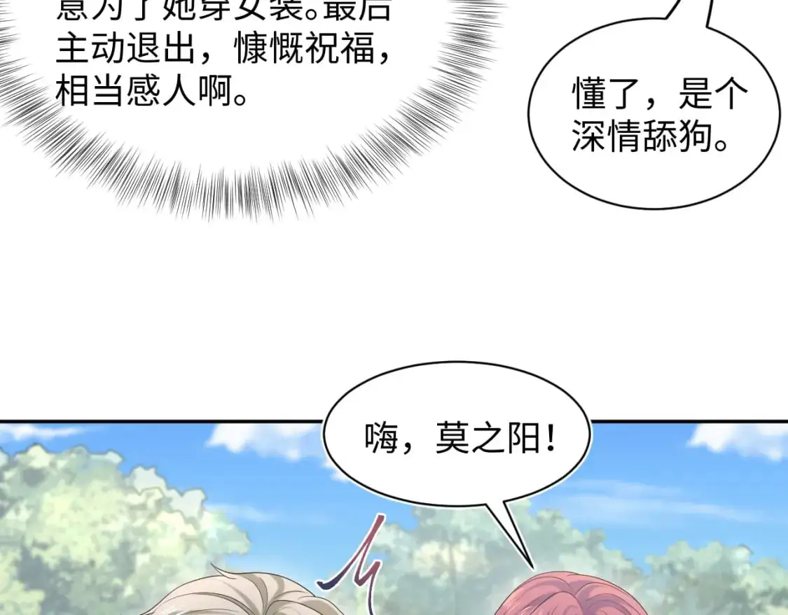 254（加更） 无事献殷勤55
