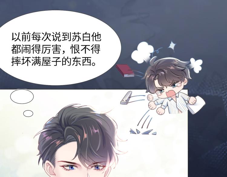 序章 绝美白莲开课啦~11