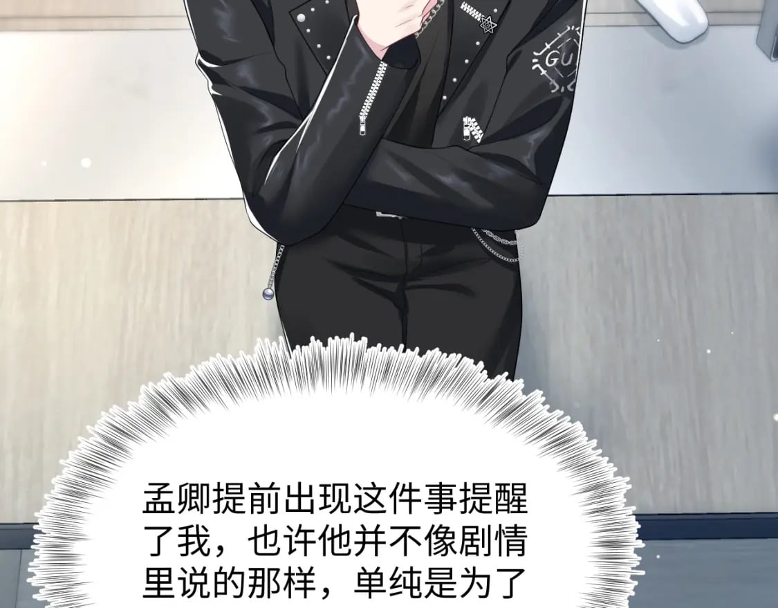 第201话 无心撩拨最为致命34