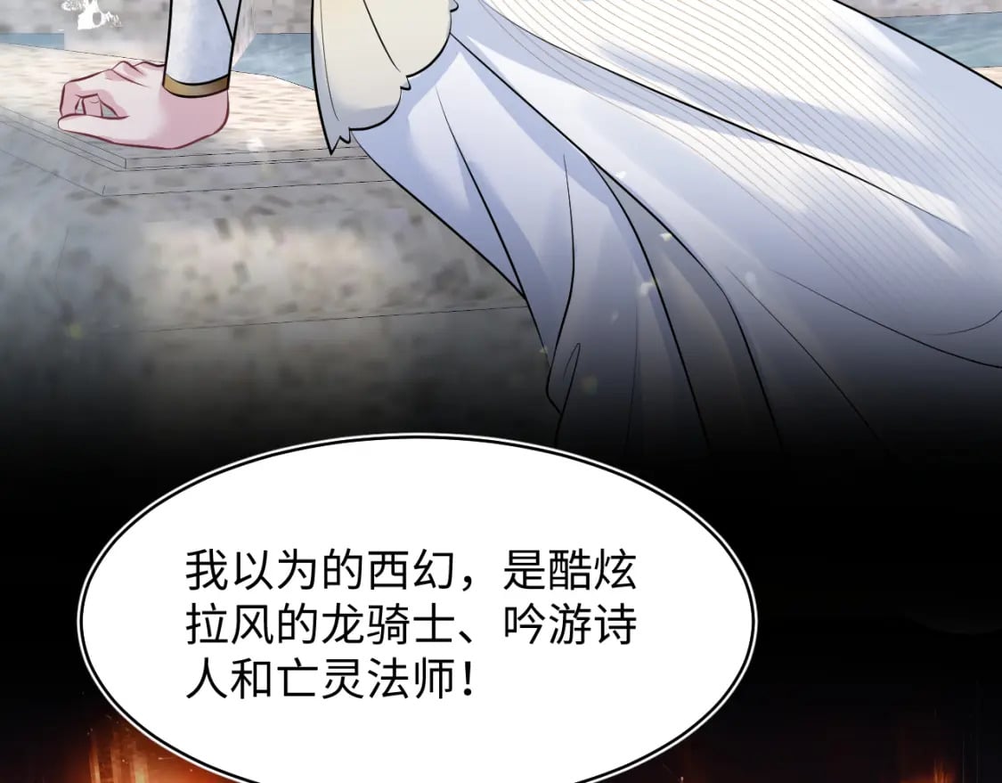 221 欢迎来到西幻世界10