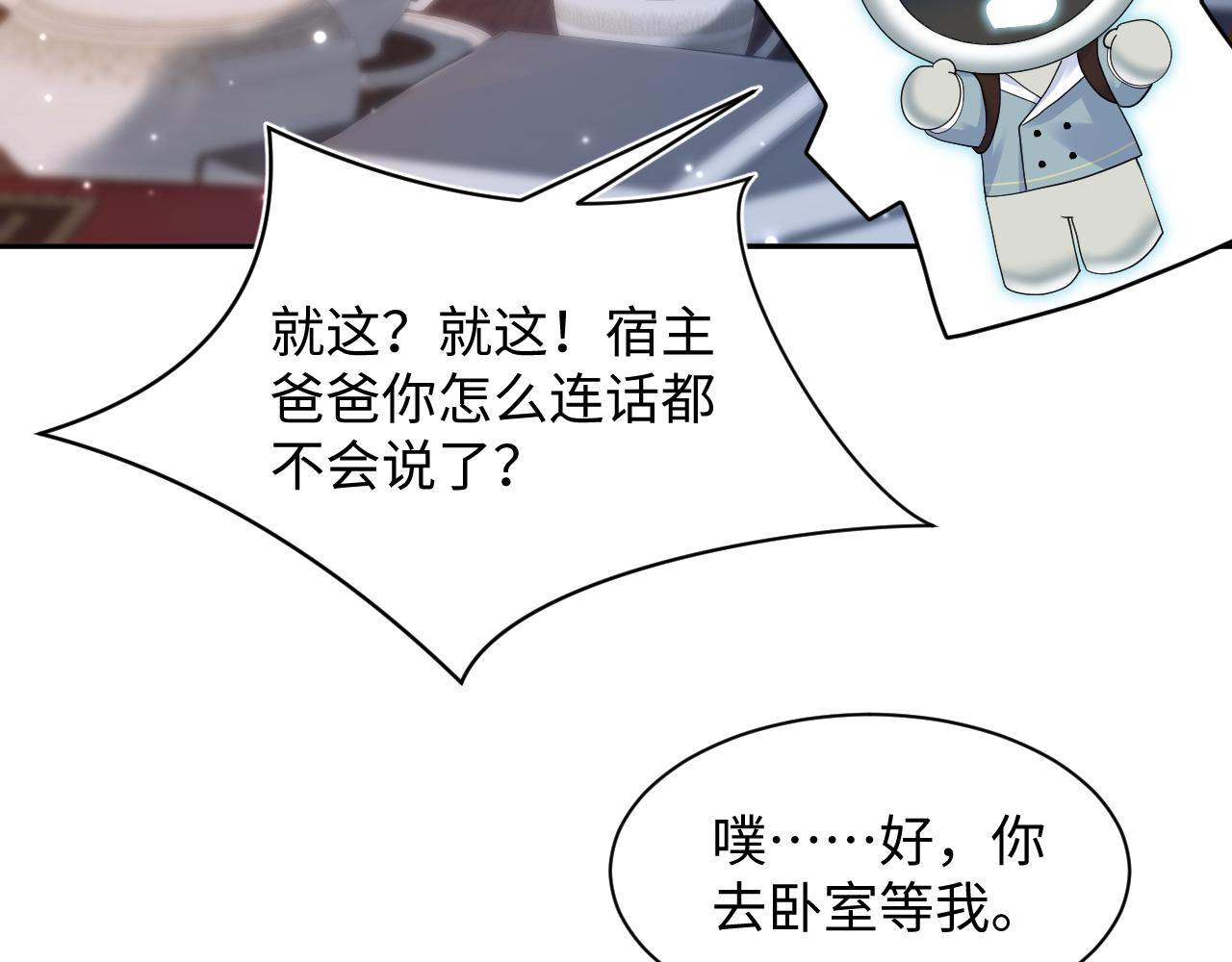 第148话 薄司御归来61