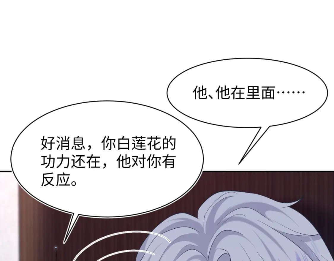 202话 来自绝美吸血鬼的诱惑93