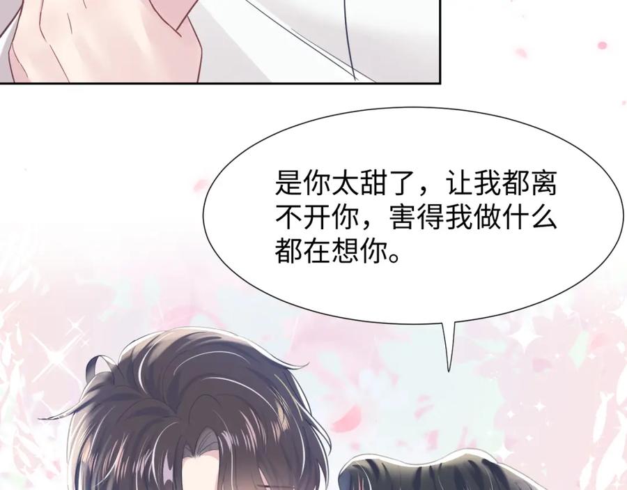第9话 白月光找上门58