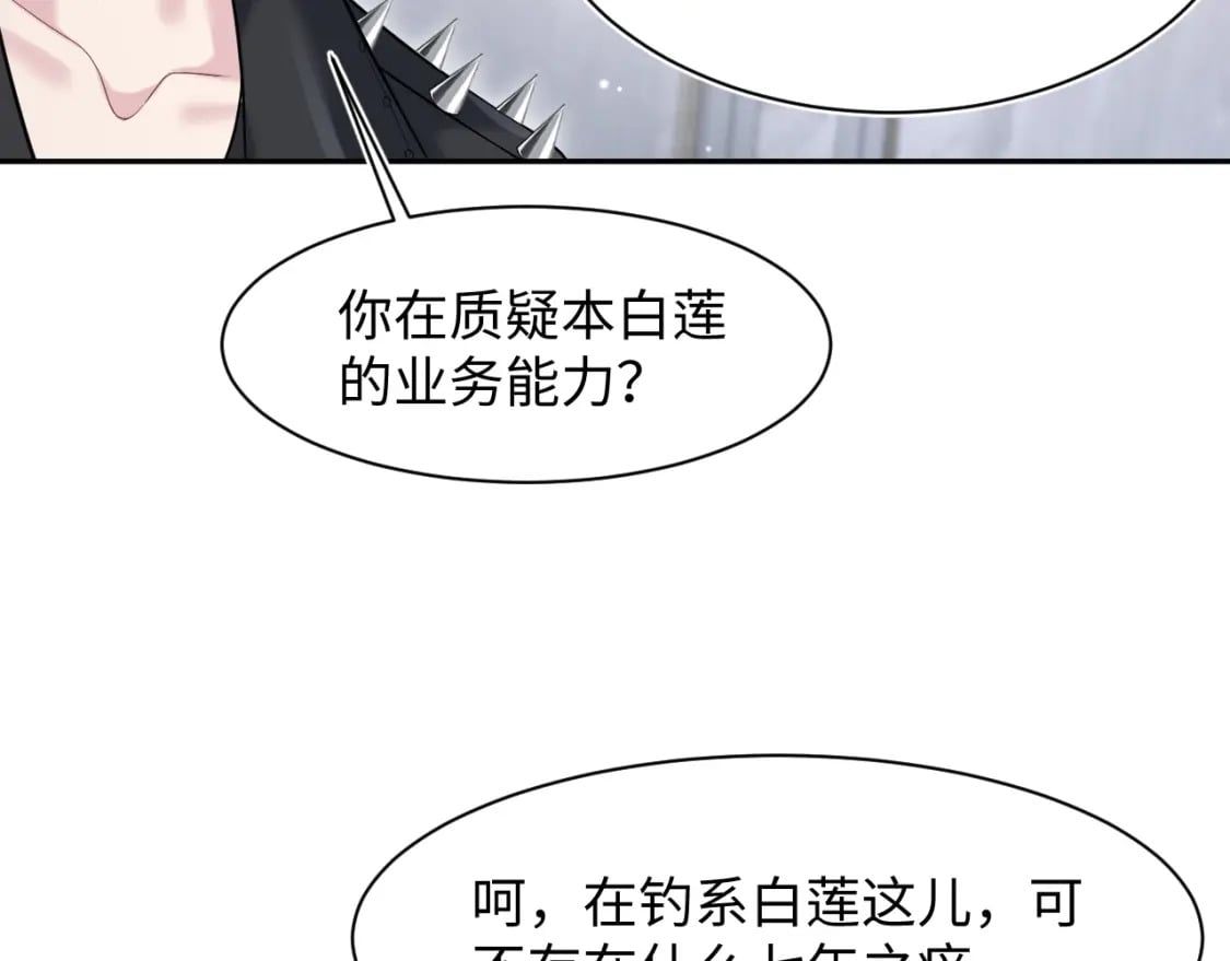 第198话 白毛俏皮吸血鬼上线64