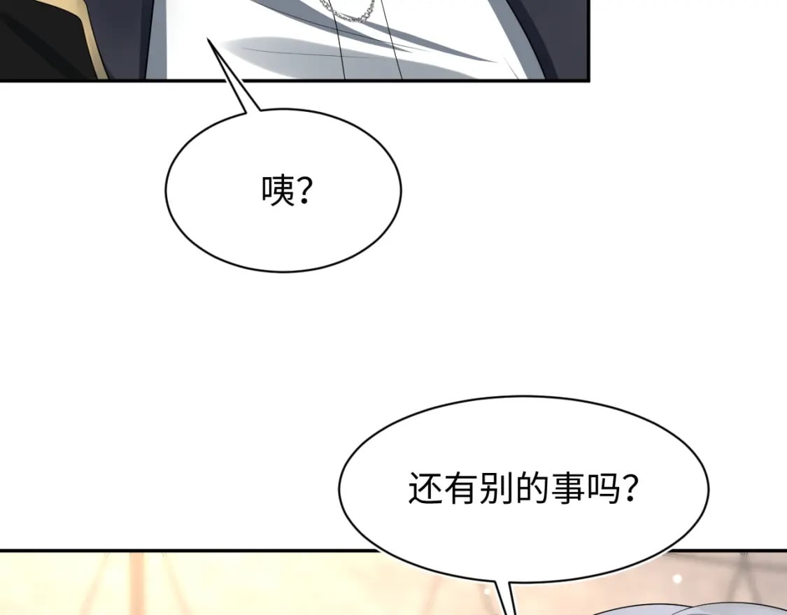 第209话 高阶血族91