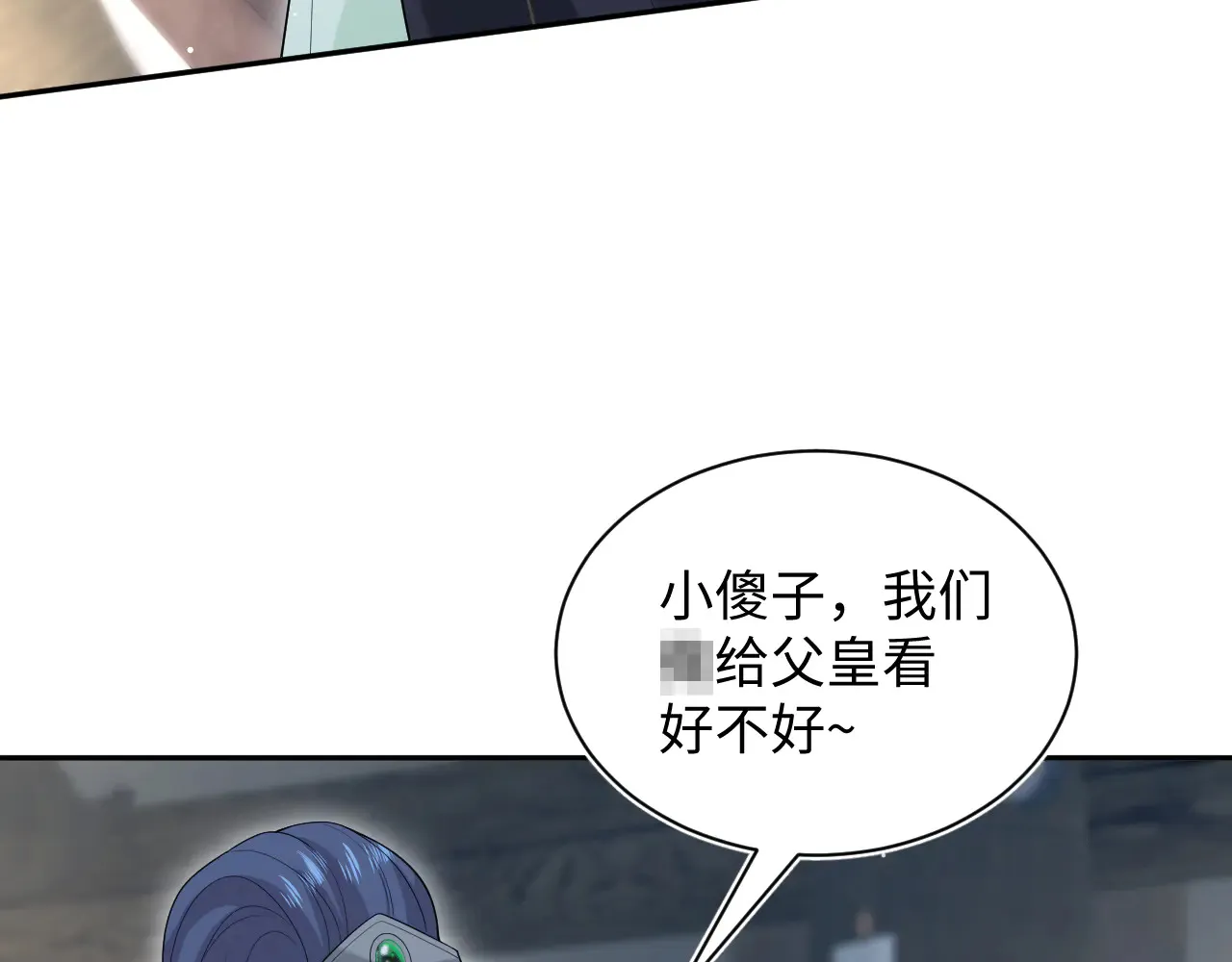 311 在父皇面前8