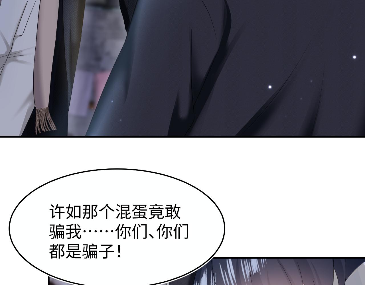 第95话 和你一辈子甜腻腻26