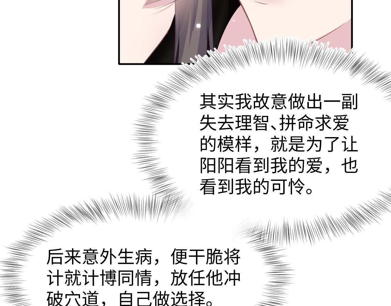 第103话双赢赌局96
