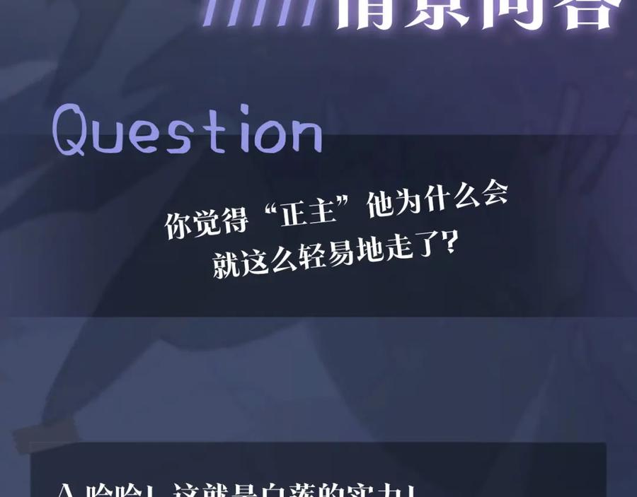 第7话 气走白月光119