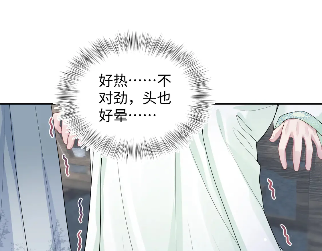 301 师姐的神药热茶52