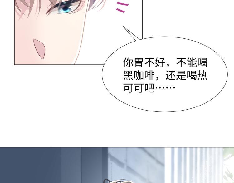 第5话 白月光告白！15