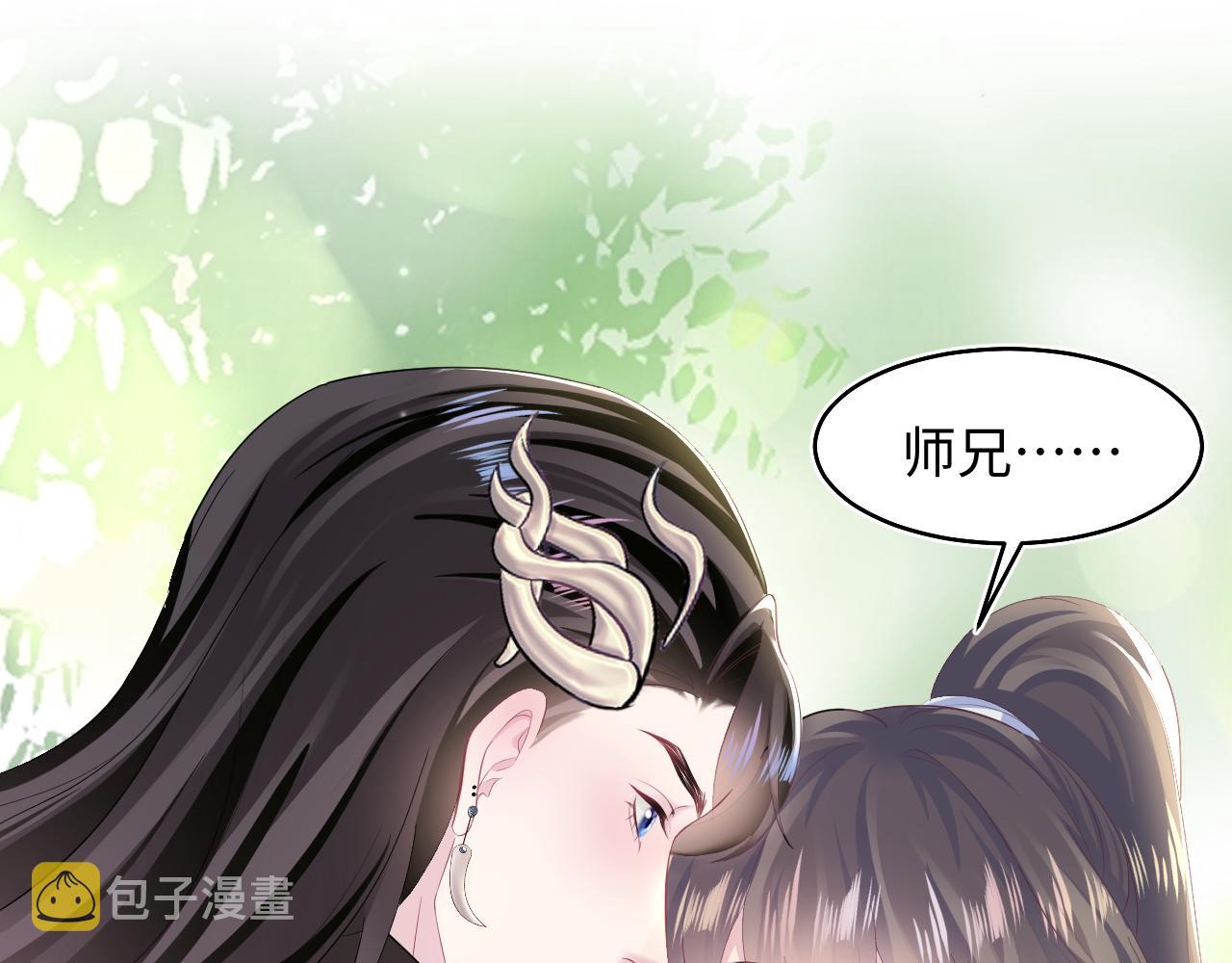 第96话 新任务启动—阻止主角黑化？76