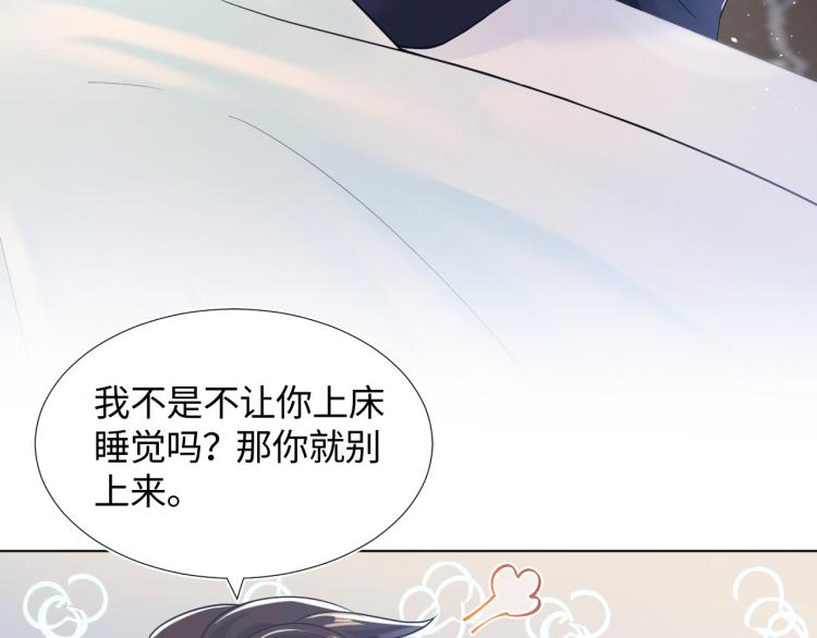 第13话 不舍得他吃醋！72