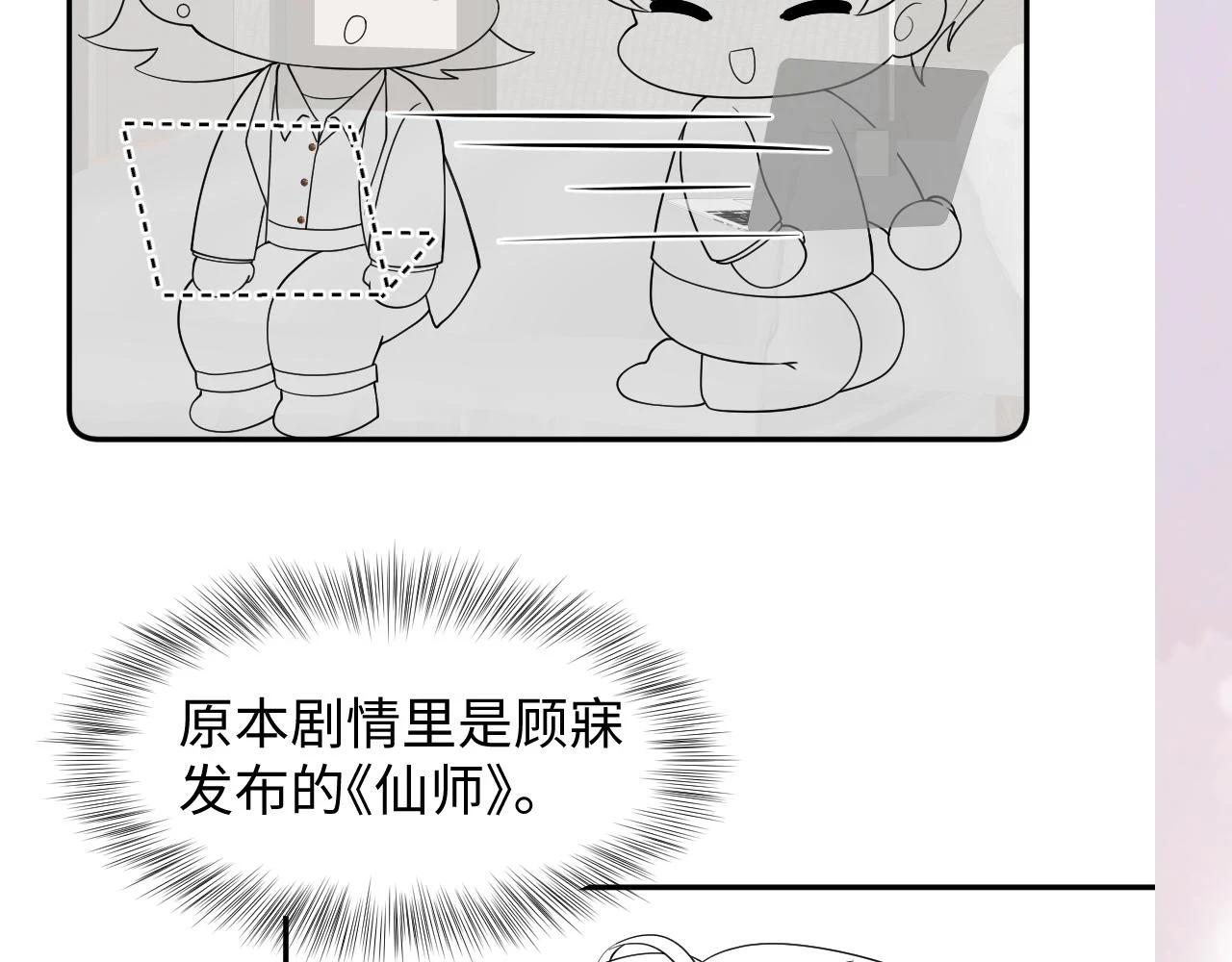第167话 顾寐的挑拨离间111