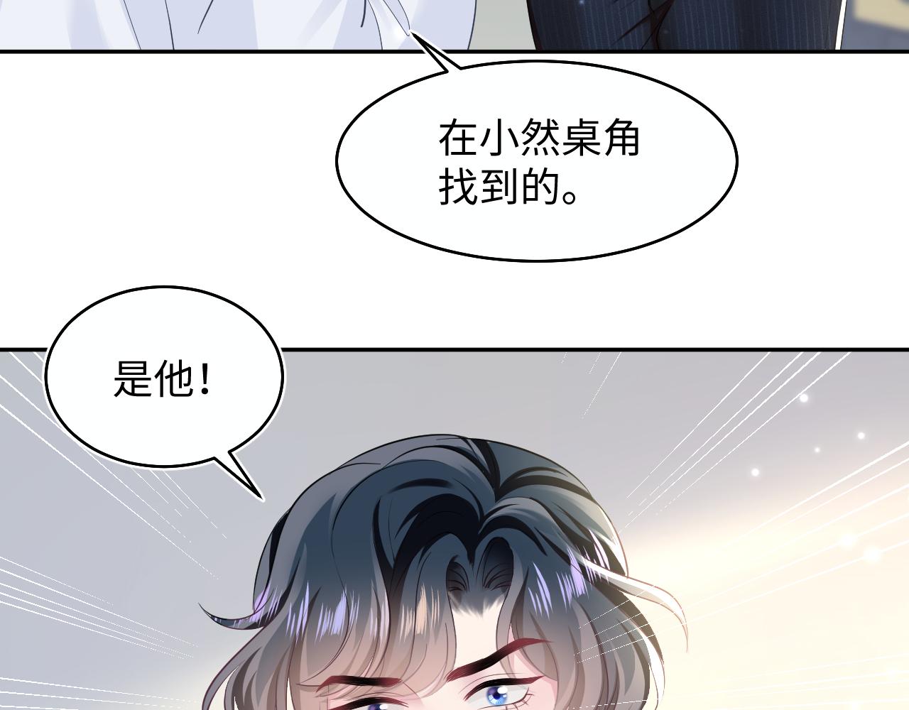 第93话 然然被绑架？8