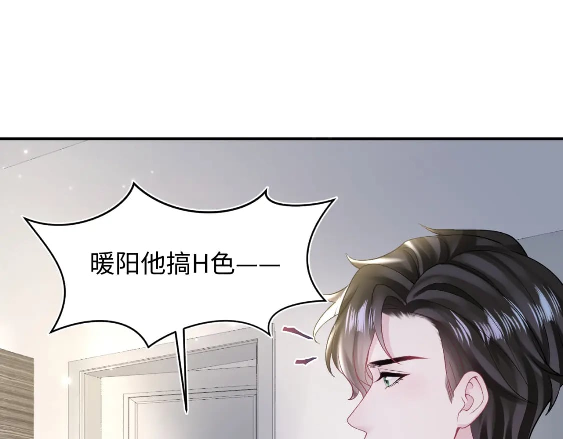 第168话 清冷美人变“老司机”53
