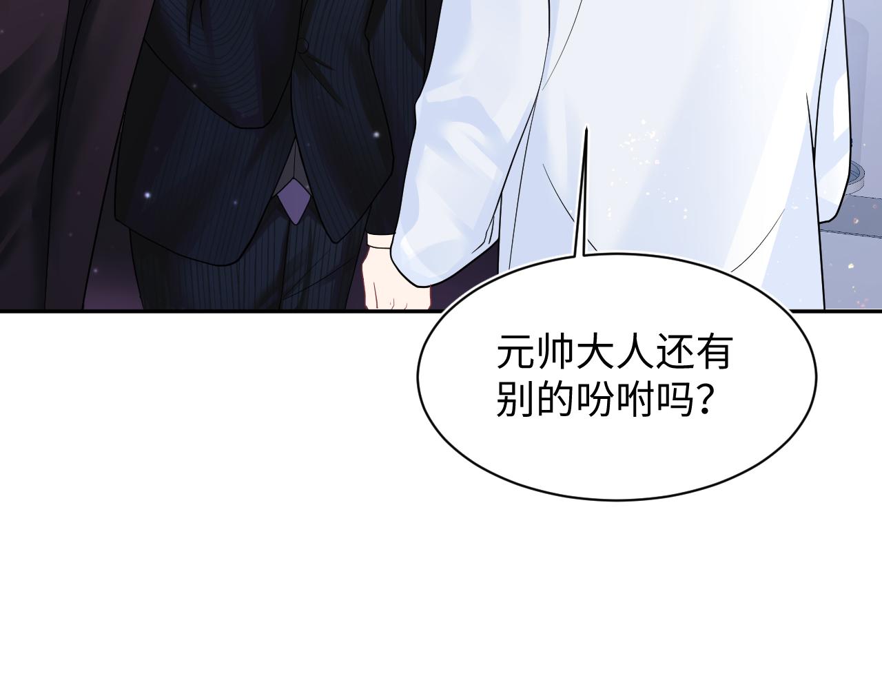 第138话 我很生气！！89