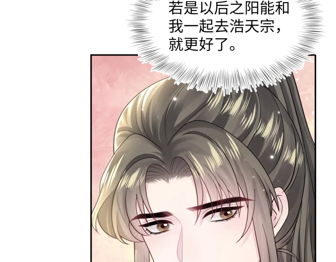 第179 阳阳的醋意60