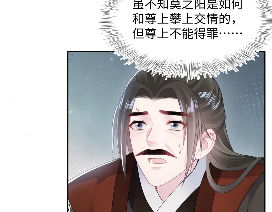 第188话 师徒关系公开7
