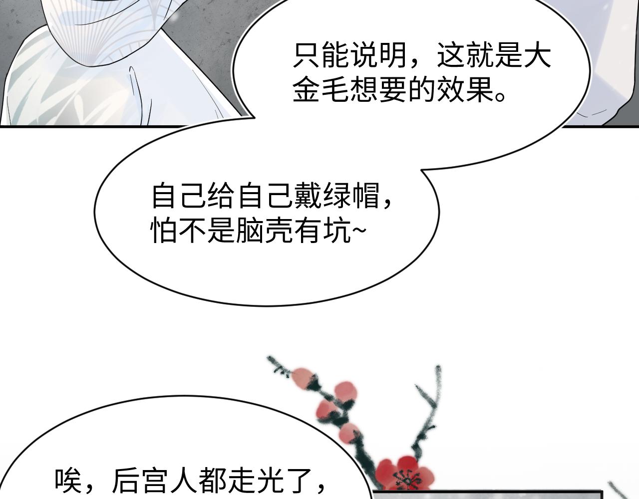 第64话 长相厮守 白首不离10