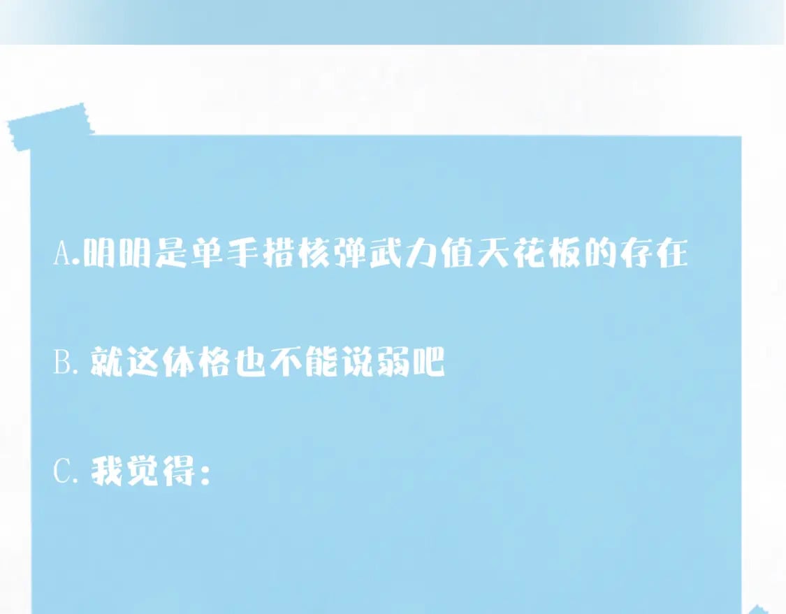 第181 美人师尊的实力115