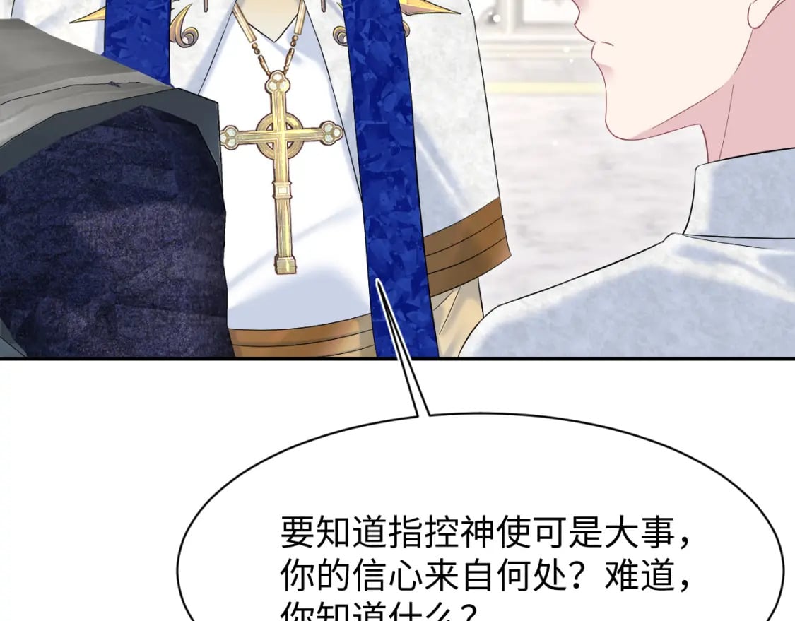 234 他是黑暗神的信使6