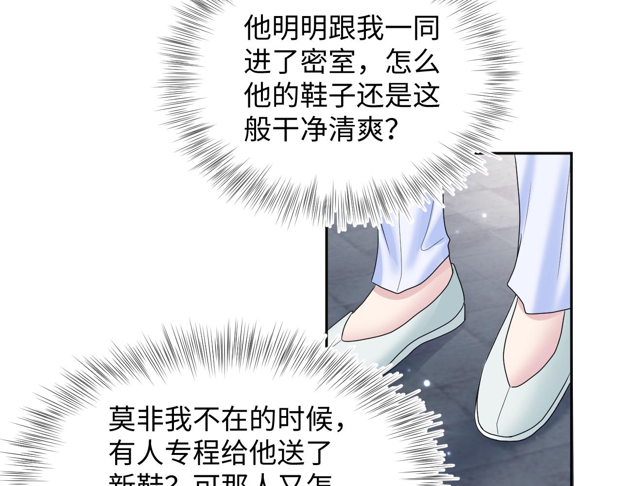 第107话背刺盟主？83