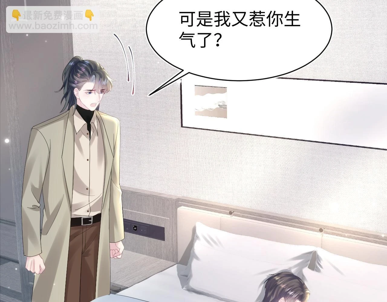 第164话 “职场霸凌”30
