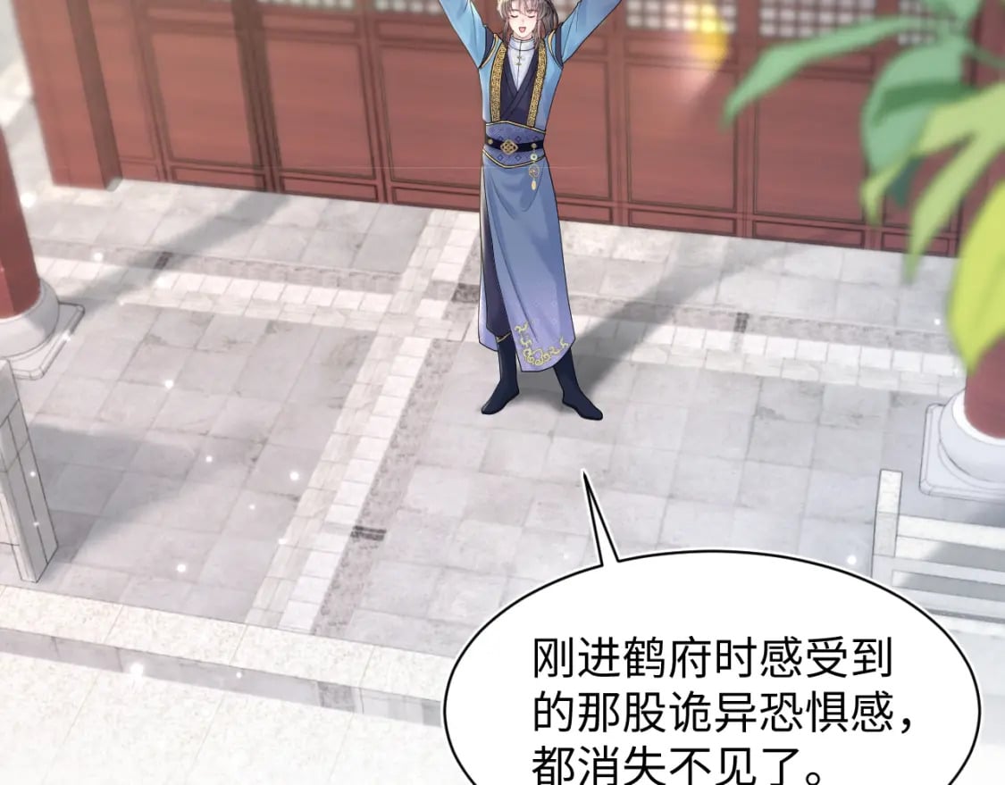 185话 鹤家家主20