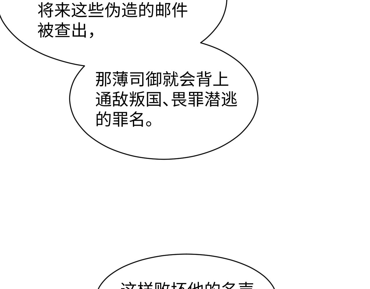第147话 内贼！29
