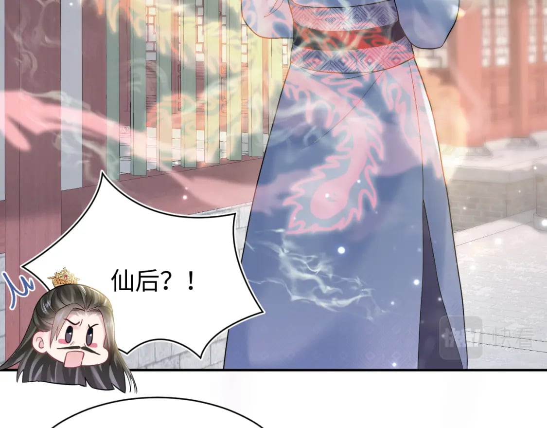 第189话 阳阳仙后？24