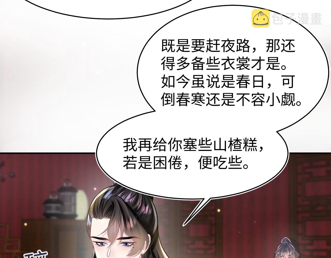 第116话贤惠的教主27