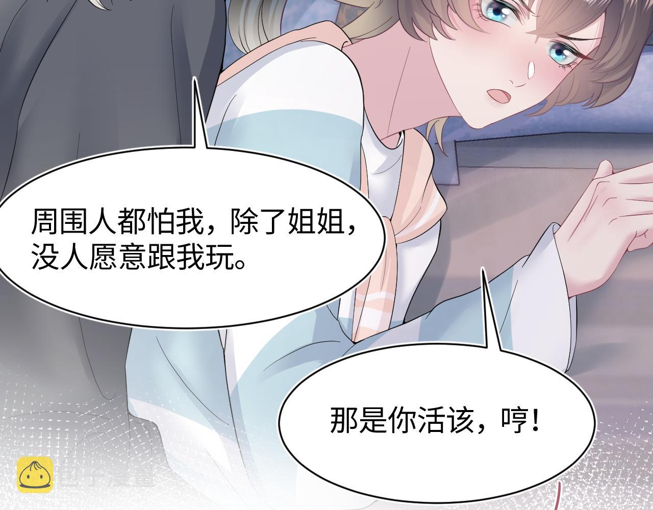 第79话 主动出击36