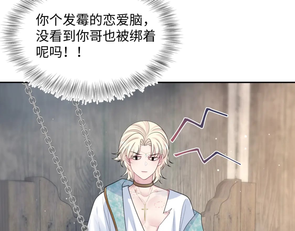 242 双向奔赴的病情54