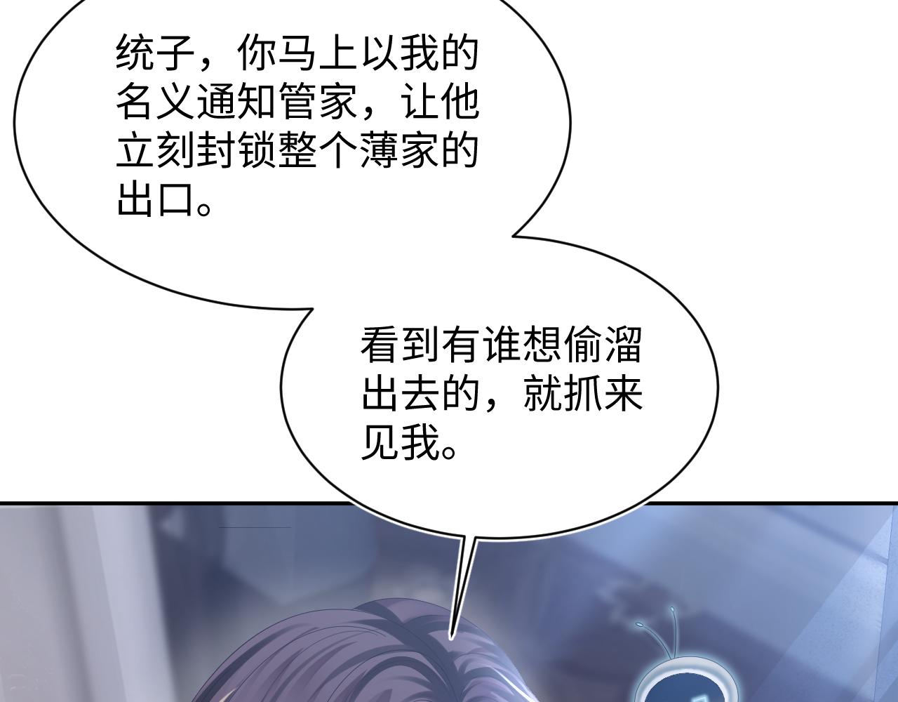 第147话 内贼！11