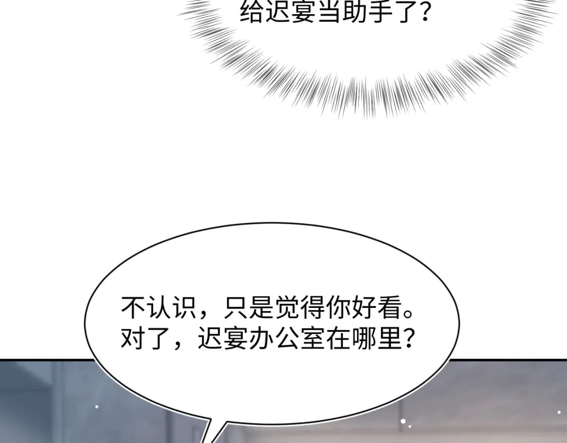 第200话 诱人的小吸血鬼84