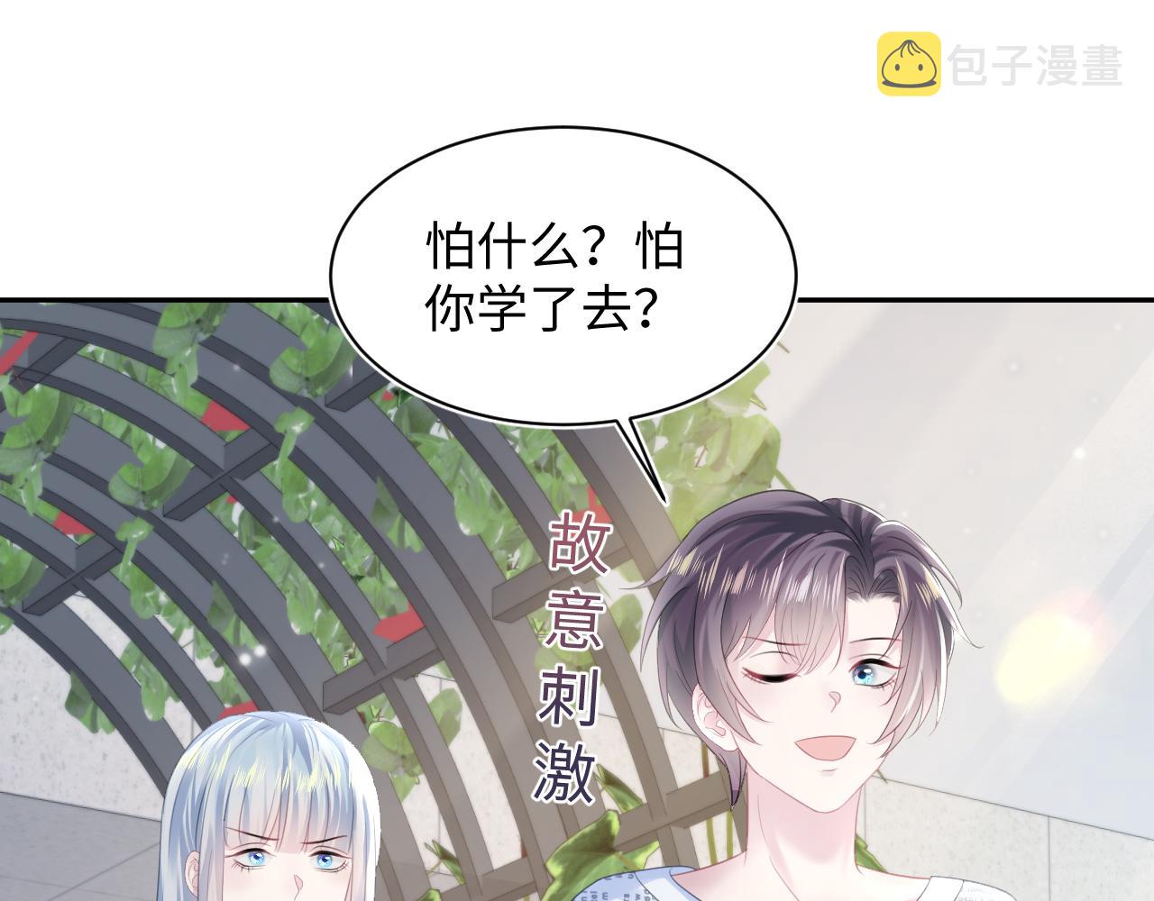 第140话“白莲”教白莲如何攻略？23