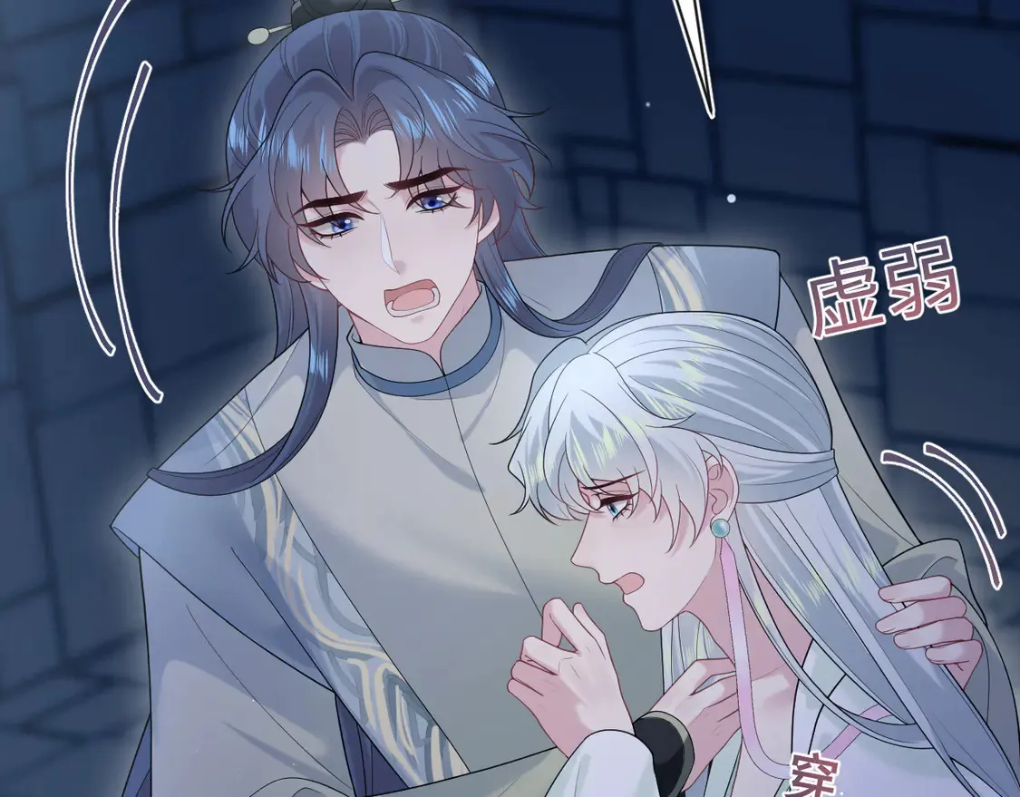 305 赴汤蹈火 脚踏星尘13