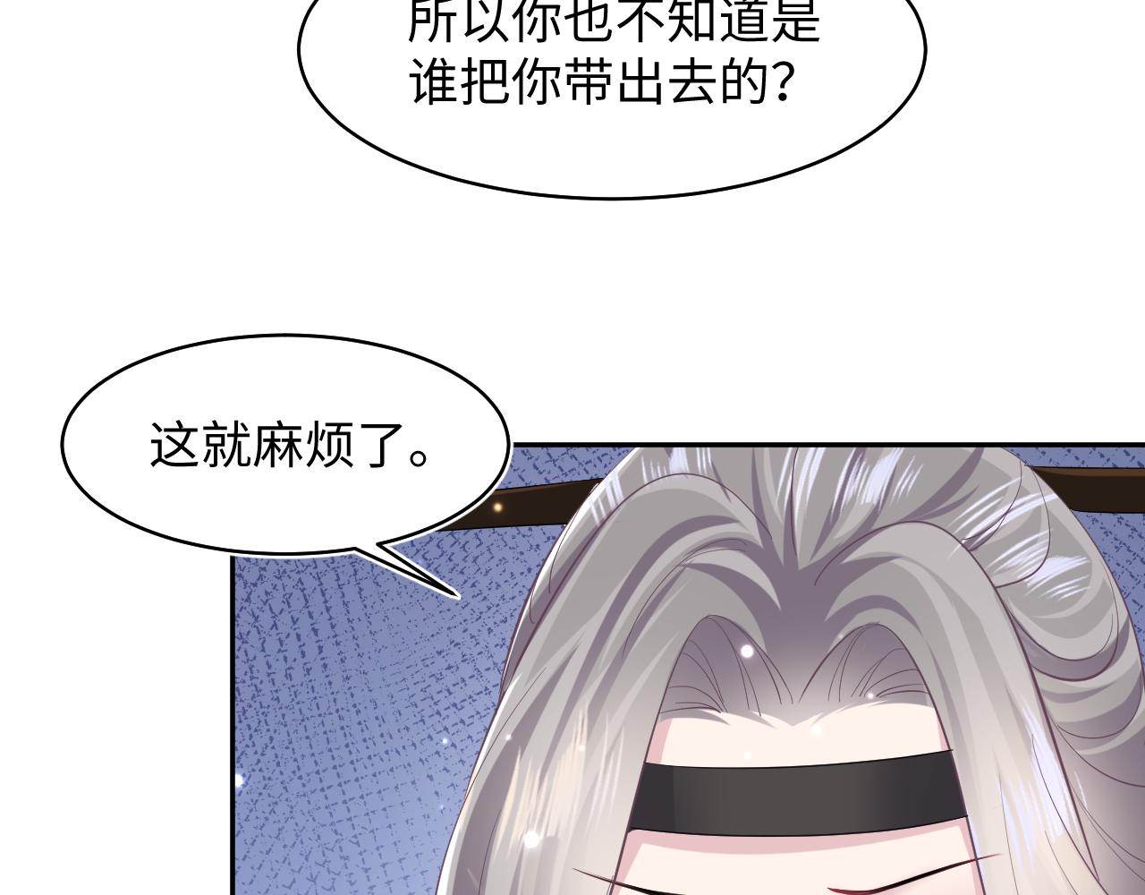 第101话盟主玩失踪？25